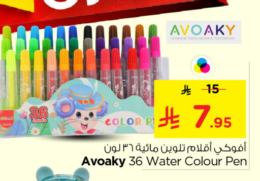 available at نستو in مملكة العربية السعودية, السعودية, سعودية - الخرج