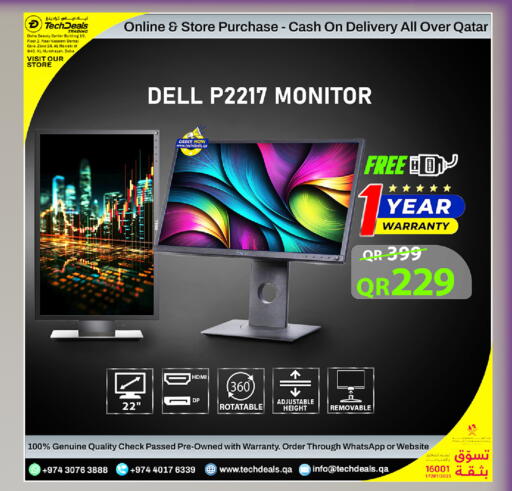 available at تك ديلس ترادينغ in قطر - الضعاين