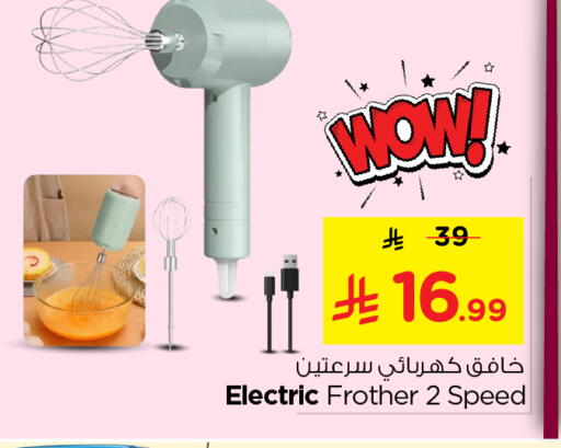 available at نستو in مملكة العربية السعودية, السعودية, سعودية - الخرج