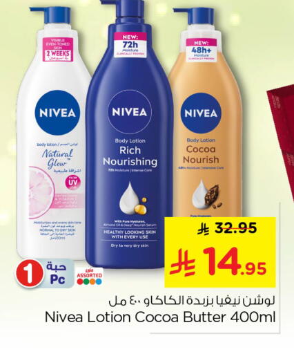 available at Nesto in KSA, Saudi Arabia, Saudi - Al-Kharj