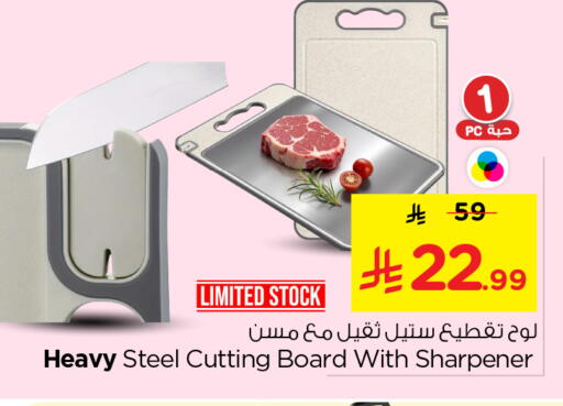 available at نستو in مملكة العربية السعودية, السعودية, سعودية - الخرج