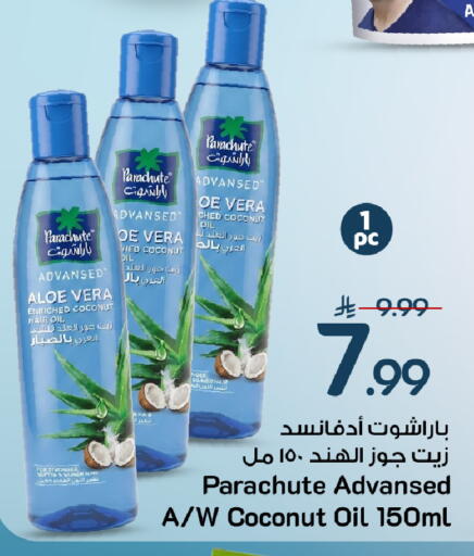 Coconut available at Mark & Save in KSA, Saudi Arabia, Saudi - Riyadh