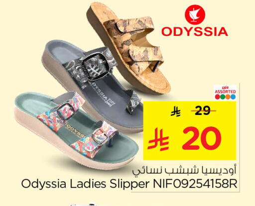 available at نستو in مملكة العربية السعودية, السعودية, سعودية - الخرج