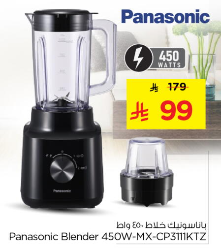 available at نستو in مملكة العربية السعودية, السعودية, سعودية - الخرج