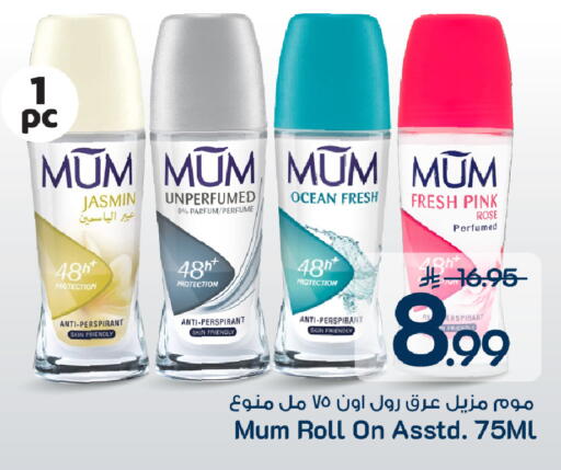 available at Mark & Save in KSA, Saudi Arabia, Saudi - Al Khobar