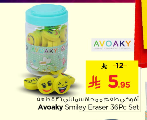 available at نستو in مملكة العربية السعودية, السعودية, سعودية - الخرج