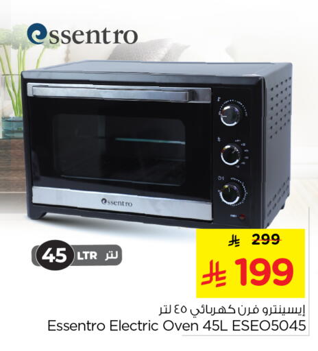 available at نستو in مملكة العربية السعودية, السعودية, سعودية - الخرج