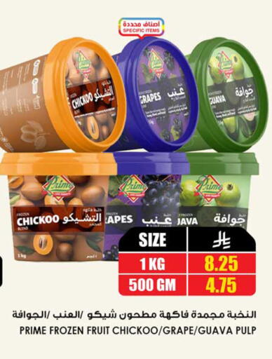 Guava available at Prime Supermarket in KSA, Saudi Arabia, Saudi - Qatif