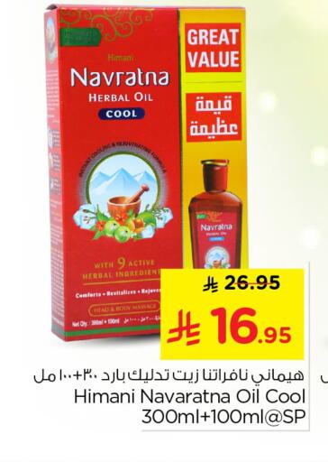 available at نستو in مملكة العربية السعودية, السعودية, سعودية - الخرج
