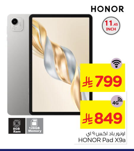 available at نستو in مملكة العربية السعودية, السعودية, سعودية - الخرج