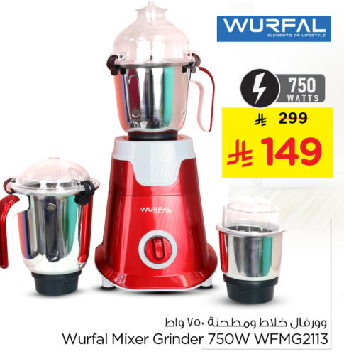 available at نستو in مملكة العربية السعودية, السعودية, سعودية - الخرج