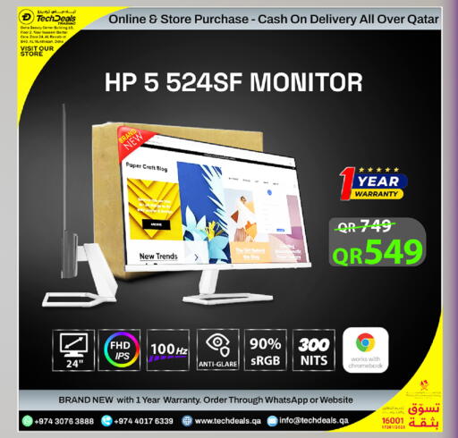 available at تك ديلس ترادينغ in قطر - الضعاين