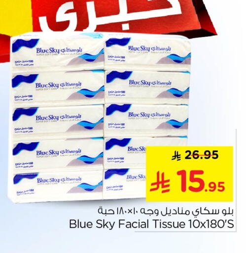 available at نستو in مملكة العربية السعودية, السعودية, سعودية - الخرج