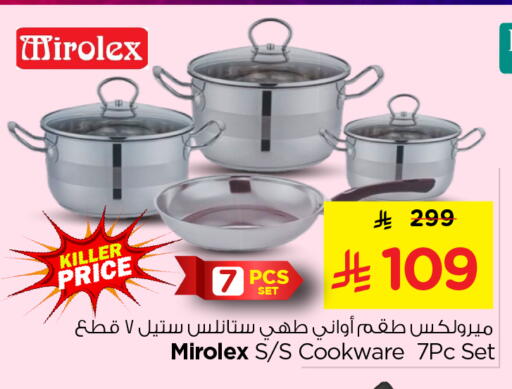 available at نستو in مملكة العربية السعودية, السعودية, سعودية - الخرج