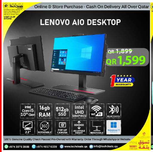 available at تك ديلس ترادينغ in قطر - الضعاين