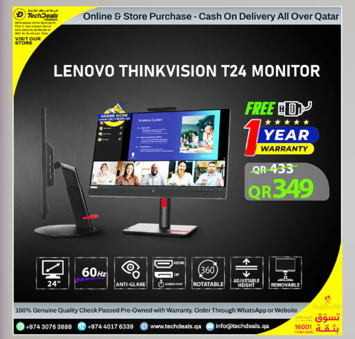available at تك ديلس ترادينغ in قطر - الضعاين