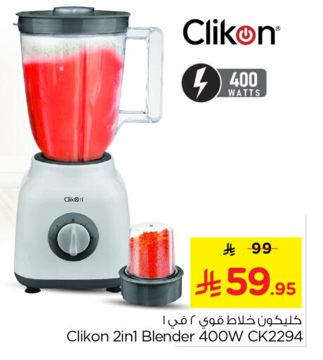 available at نستو in مملكة العربية السعودية, السعودية, سعودية - الخرج