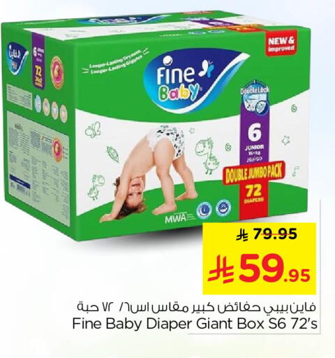 available at نستو in مملكة العربية السعودية, السعودية, سعودية - الخرج