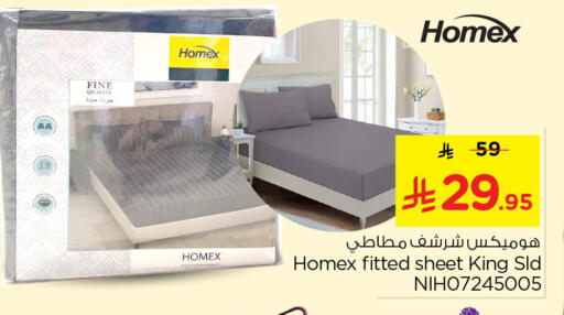 available at نستو in مملكة العربية السعودية, السعودية, سعودية - الخرج
