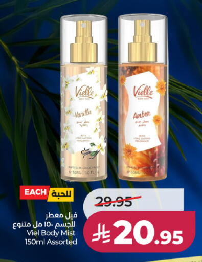 Vanilla available at لولو هايبرماركت in مملكة العربية السعودية, السعودية, سعودية - عنيزة