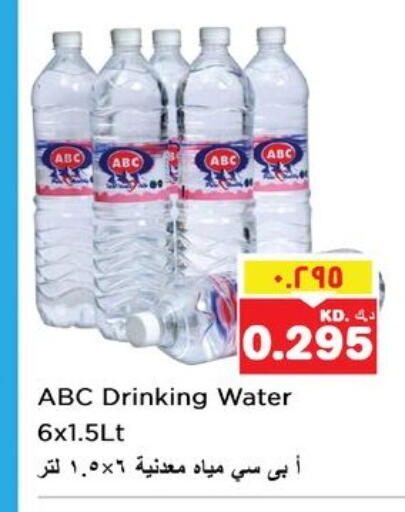 available at Nesto Hypermarkets in Kuwait - Kuwait City