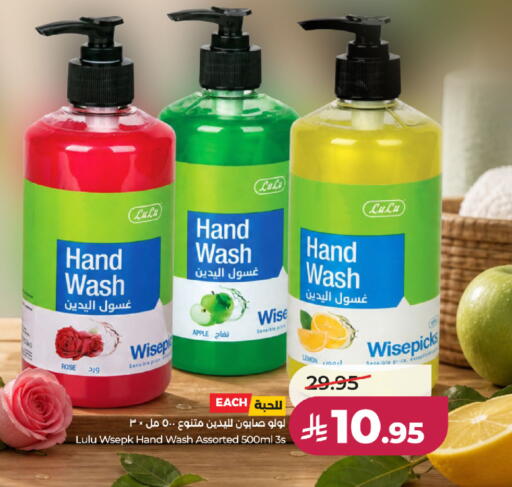 available at لولو هايبرماركت in مملكة العربية السعودية, السعودية, سعودية - جدة