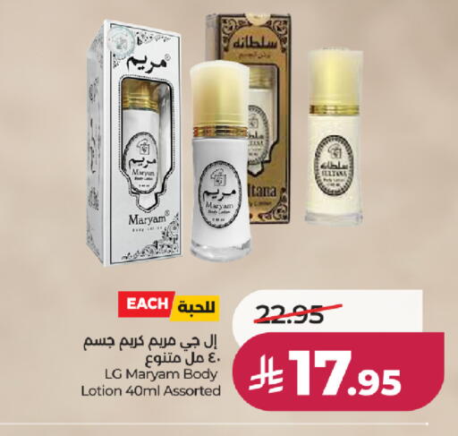 available at LULU Hypermarket in KSA, Saudi Arabia, Saudi - Jeddah
