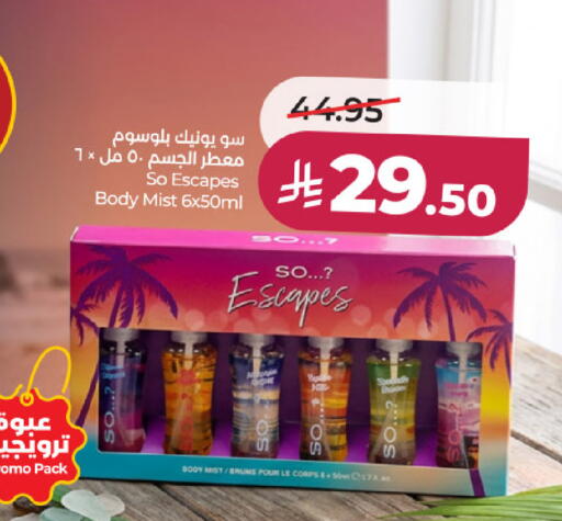 available at لولو هايبرماركت in مملكة العربية السعودية, السعودية, سعودية - عنيزة