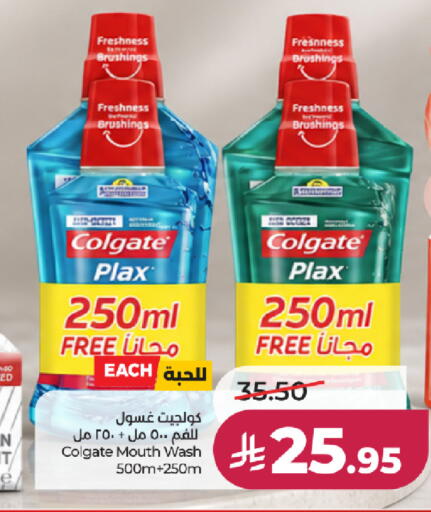available at لولو هايبرماركت in مملكة العربية السعودية, السعودية, سعودية - جدة