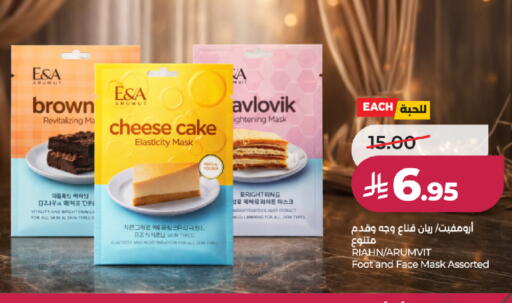 available at LULU Hypermarket in KSA, Saudi Arabia, Saudi - Jeddah