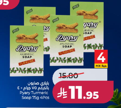 Turmeric available at لولو هايبرماركت in مملكة العربية السعودية, السعودية, سعودية - جدة