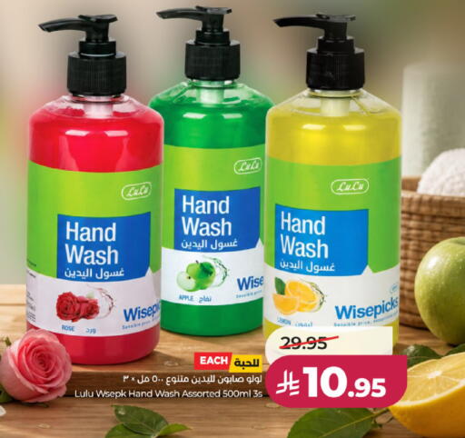 available at LULU Hypermarket in KSA, Saudi Arabia, Saudi - Unayzah