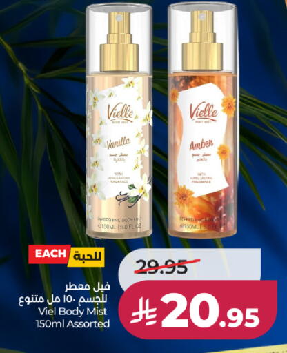 Vanilla available at LULU Hypermarket in KSA, Saudi Arabia, Saudi - Khamis Mushait