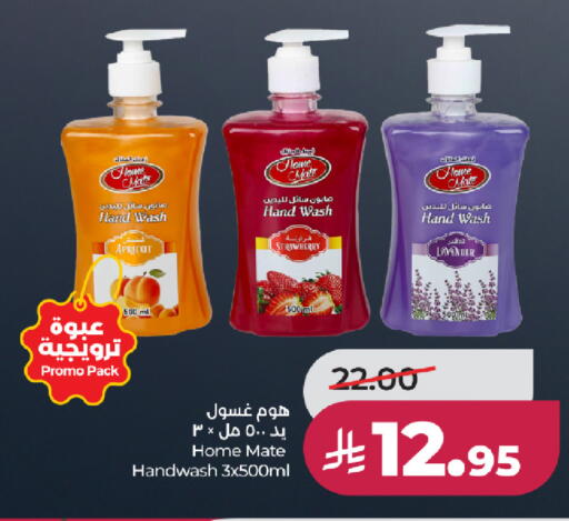 available at لولو هايبرماركت in مملكة العربية السعودية, السعودية, سعودية - جدة