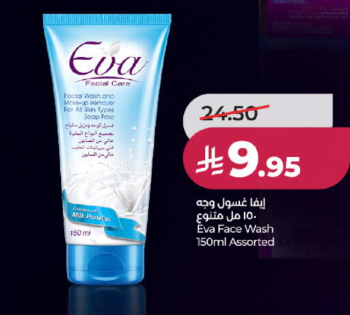 available at LULU Hypermarket in KSA, Saudi Arabia, Saudi - Al-Kharj