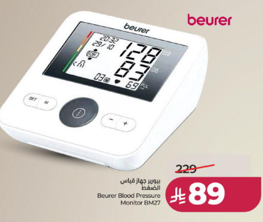 available at لولو هايبرماركت in مملكة العربية السعودية, السعودية, سعودية - عنيزة