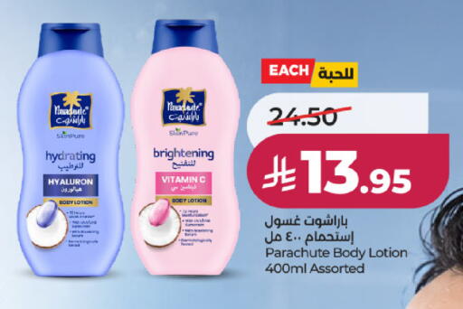 available at لولو هايبرماركت in مملكة العربية السعودية, السعودية, سعودية - عنيزة