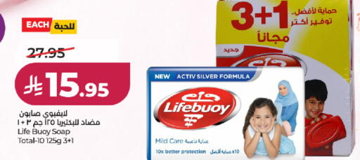 available at لولو هايبرماركت in مملكة العربية السعودية, السعودية, سعودية - تبوك