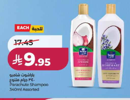 Coconut Onion Rosemary available at لولو هايبرماركت in مملكة العربية السعودية, السعودية, سعودية - حائل‎
