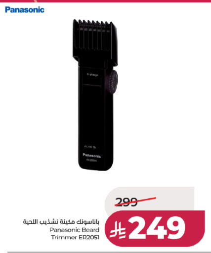 available at لولو هايبرماركت in مملكة العربية السعودية, السعودية, سعودية - خميس مشيط