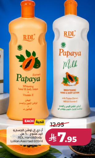 Papaya available at LULU Hypermarket in KSA, Saudi Arabia, Saudi - Jeddah