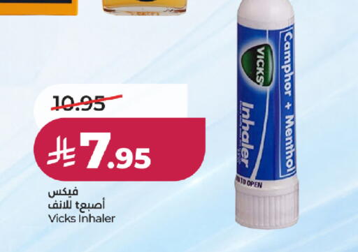 available at لولو هايبرماركت in مملكة العربية السعودية, السعودية, سعودية - خميس مشيط