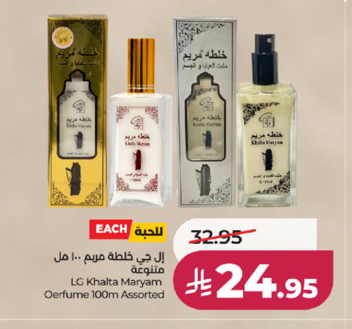 available at LULU Hypermarket in KSA, Saudi Arabia, Saudi - Ta'if