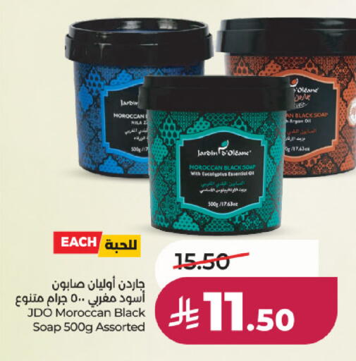 available at لولو هايبرماركت in مملكة العربية السعودية, السعودية, سعودية - عنيزة