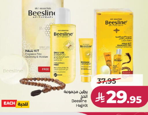 available at لولو هايبرماركت in مملكة العربية السعودية, السعودية, سعودية - مكة المكرمة