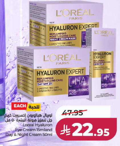 available at LULU Hypermarket in KSA, Saudi Arabia, Saudi - Jeddah