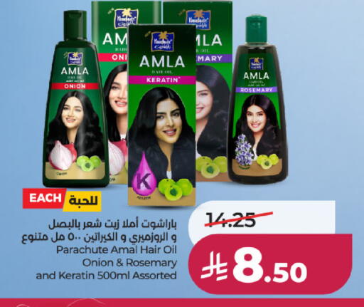 Onion Rosemary available at لولو هايبرماركت in مملكة العربية السعودية, السعودية, سعودية - عنيزة
