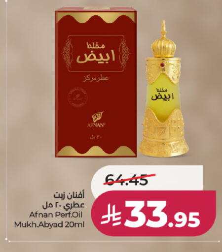 available at لولو هايبرماركت in مملكة العربية السعودية, السعودية, سعودية - عنيزة