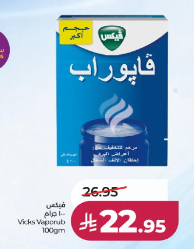 available at لولو هايبرماركت in مملكة العربية السعودية, السعودية, سعودية - خميس مشيط