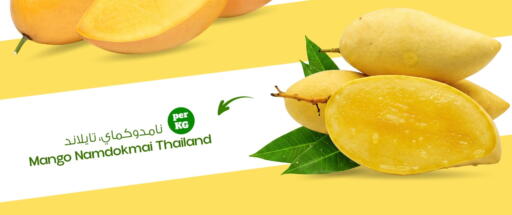 Mango from Thailand available at MARK & SAVE in Oman - Muscat